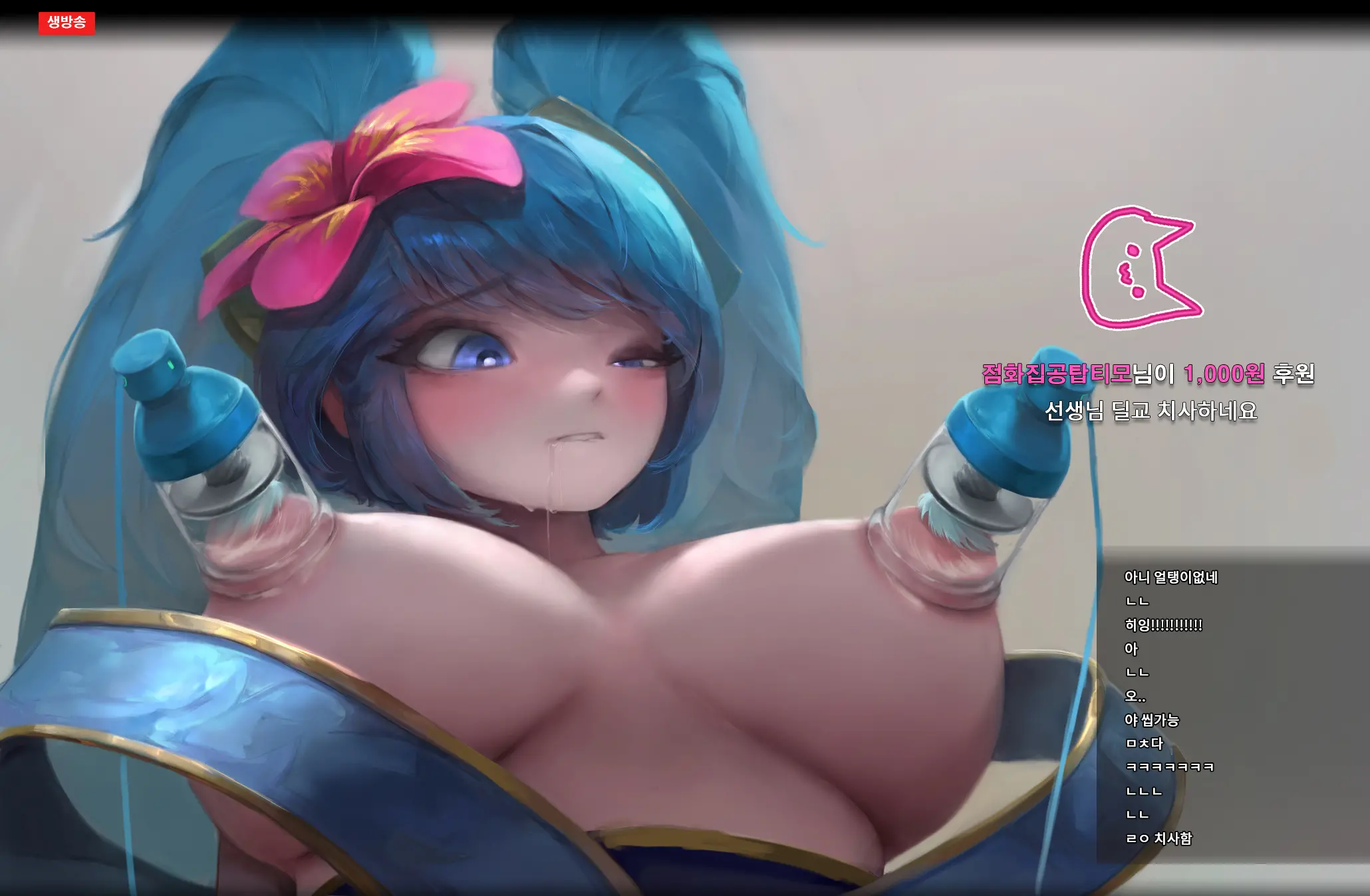 Sona